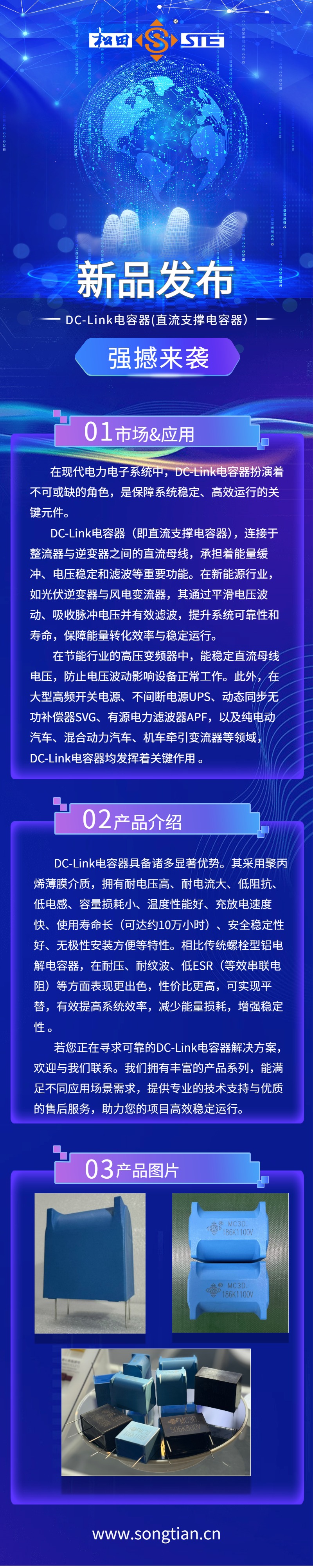 藍(lán)色簡約創(chuàng)新科技手機(jī)長圖文章長圖 (3)